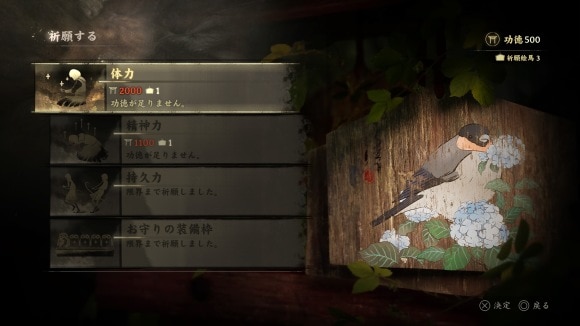 祈願