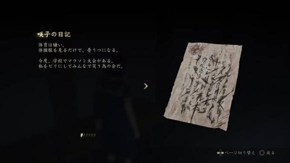 咲子の日記