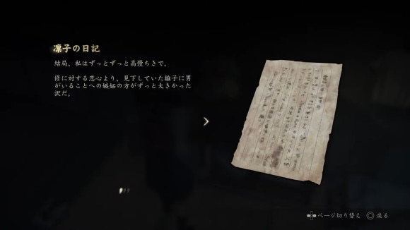 凛子の日記