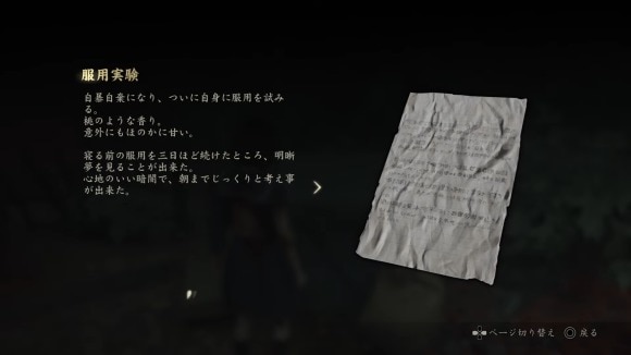 服用実験