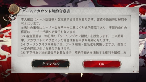 1端末でのリセマラは現状できない