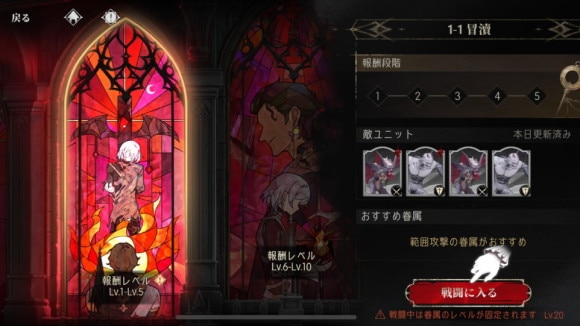 時計の塔1-1をクリアする