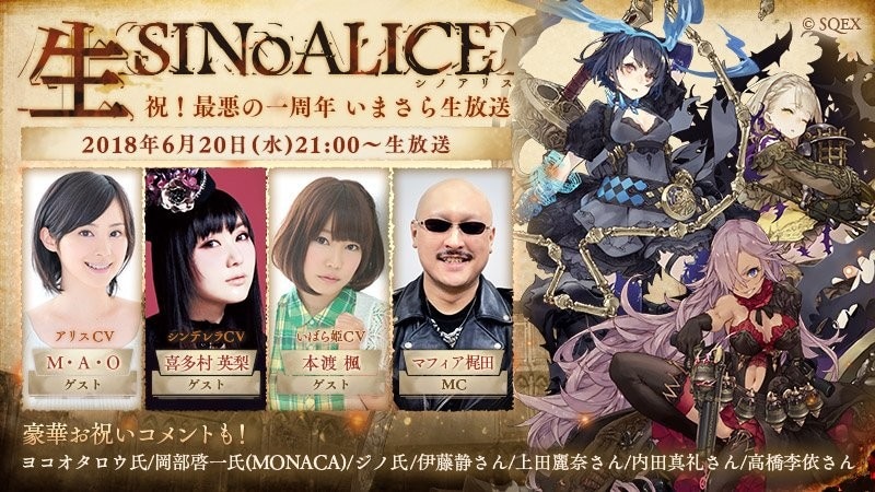 シノアリス 1周年記念イベント最新情報まとめ 魔晶石3000個プレゼント アルテマ