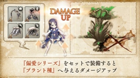 シノアリス 虚像の桃源の詳細と攻略方法 防具イベント アルテマ