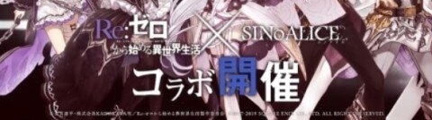 シノアリス 遠い日の約束の効率的なメダルの集め方 リゼロコラボイベント アルテマ