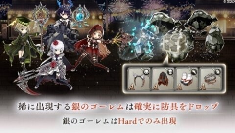 シノアリス 夜狐の花宴の詳細と攻略方法 防具イベント アルテマ