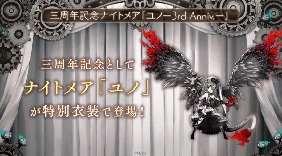 シノアリス 生シノアリス 8 21 金 放送決定 アルテマ