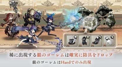 シノアリス 防具イベント円環の誘い 遊偽シリーズ登場 アルテマ