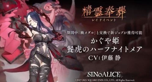 シノアリス レイド攻略方法と禍メダルの集め方 アルテマ