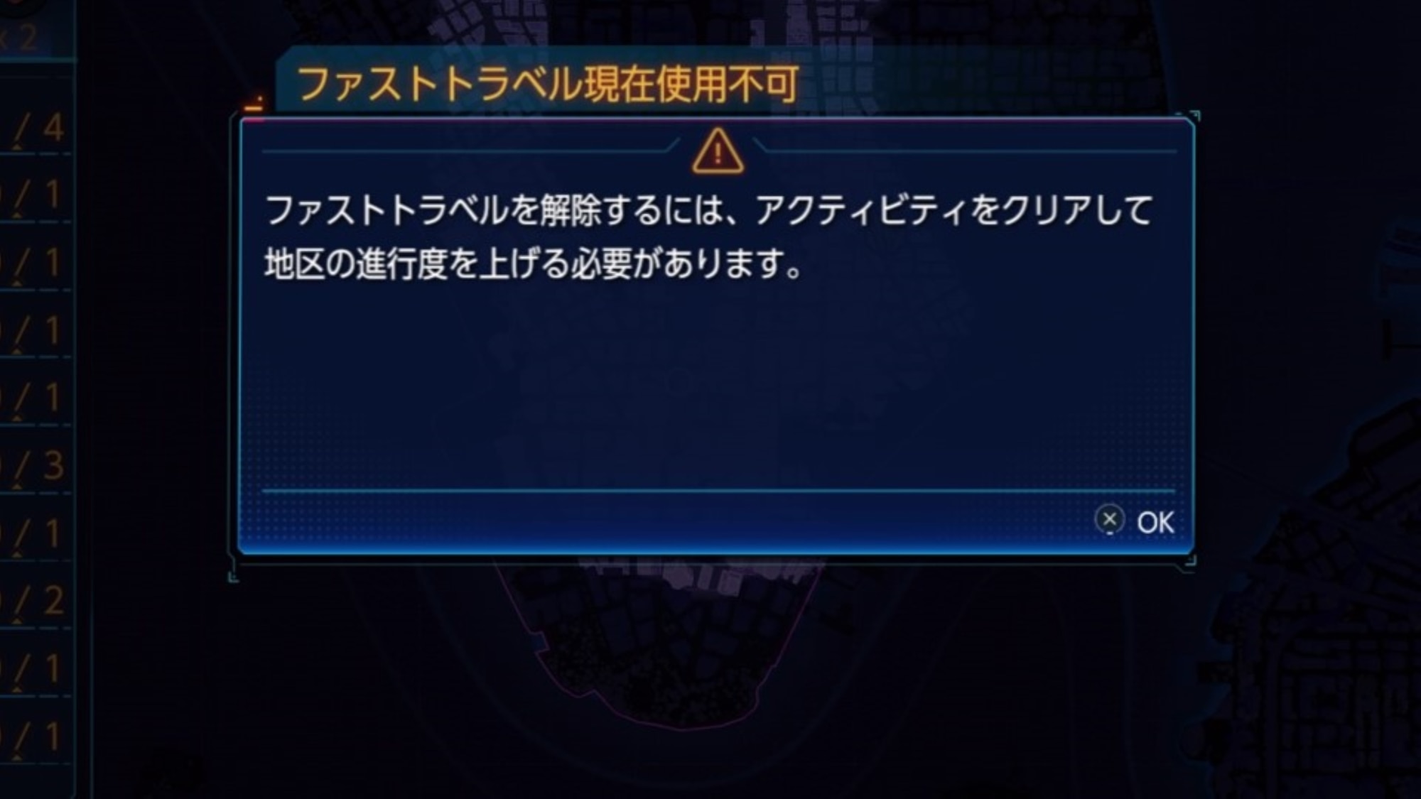 各エリアごとに進行度を上げる必要がある