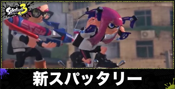 速報まとめ