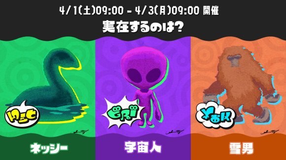 宇宙人フェス