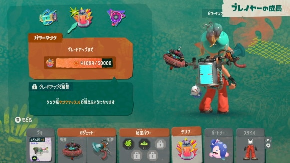 タンクが強化される