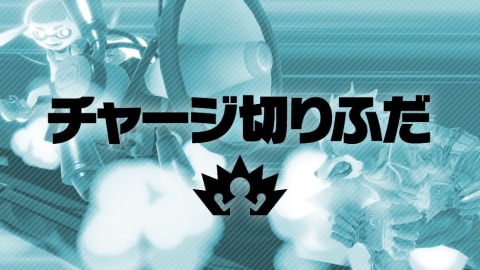 スマブラsp チャージ切り札の使い方と溜め方 スマブラスペシャル アルテマ