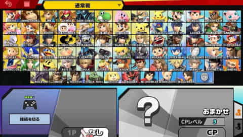 スマブラSP】おすそわけプレイのやり方【ジョイコン1つで2人プレイ