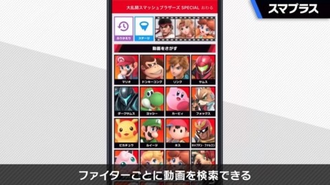 スマブラsp スマプラスの機能と使い方まとめ スマブラスペシャル アルテマ