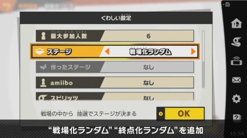 スマブラsp ステージ一覧 スマブラスペシャル アルテマ