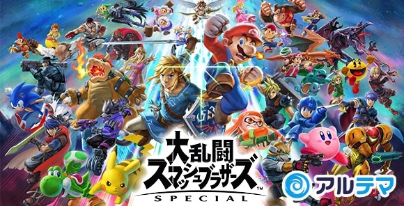 スマブラSP