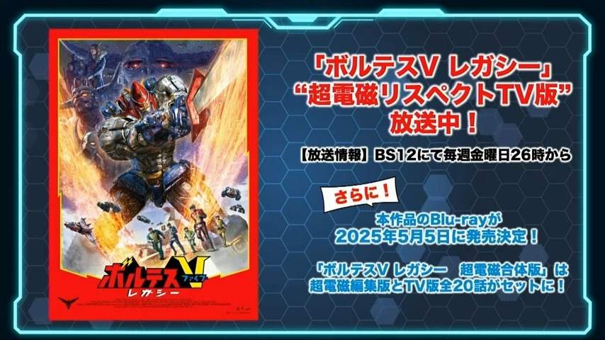 「スーパーロボット大戦DD」公式生配信番組 20-4 screenshot