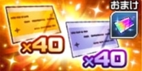 80連ガシャパック