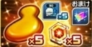 特性素材のもとパック