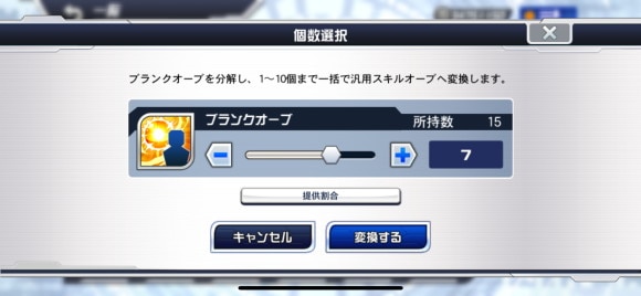 ブランクオーブを使う