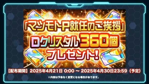スーパーロボット大戦 配信番組「スパロボシリーズ情報局」 1-7-41 screenshot