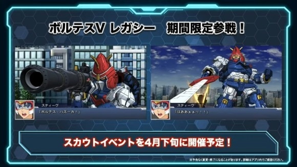スーパーロボット大戦 配信番組「スパロボシリーズ情報局」 1-12-10 screenshot
