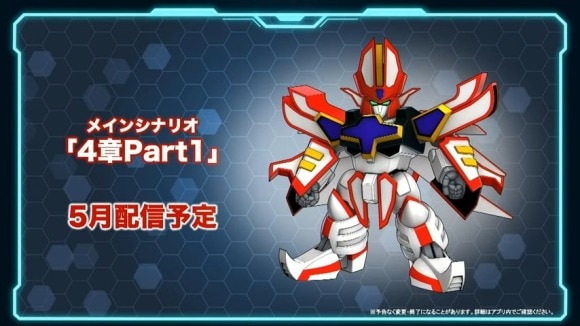 スーパーロボット大戦 配信番組「スパロボシリーズ情報局」 1-13-19 screenshot