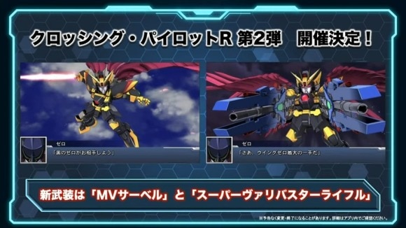 スーパーロボット大戦 配信番組「スパロボシリーズ情報局」 1-19-10 screenshot
