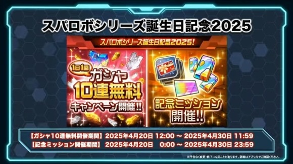 スーパーロボット大戦 配信番組「スパロボシリーズ情報局」 1-22-4 screenshot
