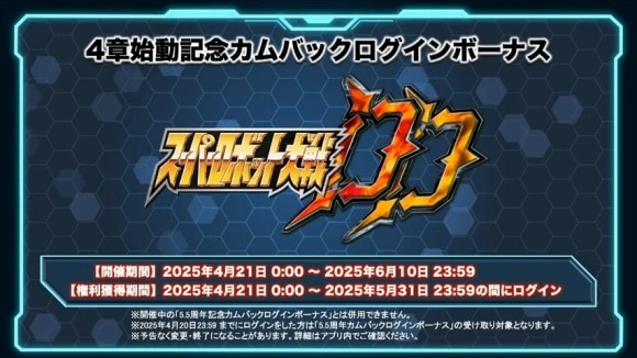 スーパーロボット大戦 配信番組「スパロボシリーズ情報局」 1-23-22 screenshot