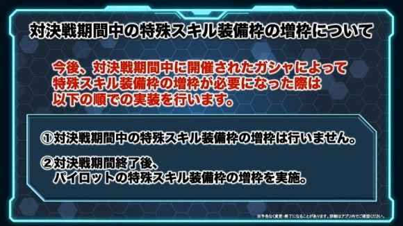 スーパーロボット大戦 配信番組「スパロボシリーズ情報局」 1-21-16 screenshot
