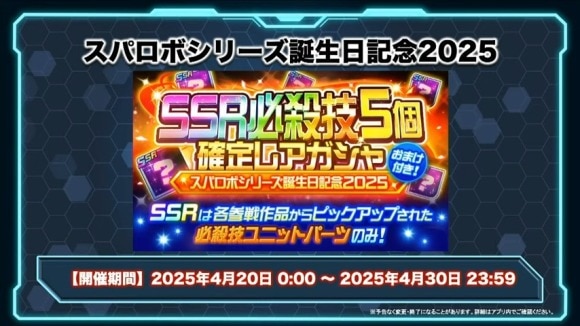 スーパーロボット大戦 配信番組「スパロボシリーズ情報局」 1-24-40 screenshot