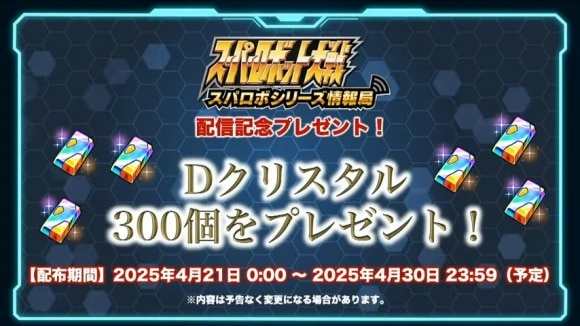 スーパーロボット大戦 配信番組「スパロボシリーズ情報局」 1-27-43 screenshot
