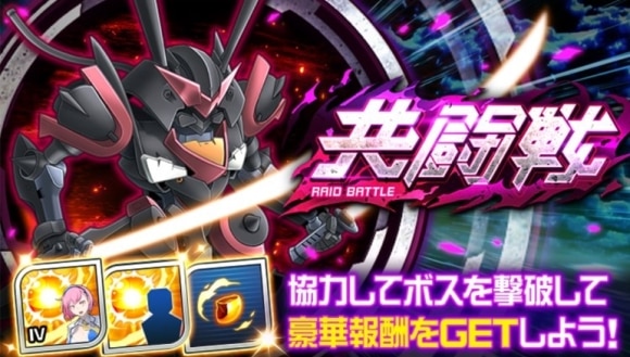 第31回共闘戦