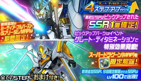 4ステップアップ