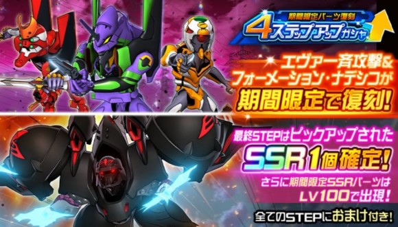 4ステップアップ