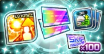SSR確定ガシャチケット×2シルバーパック