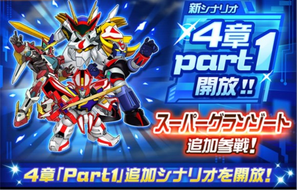 4章part1開放