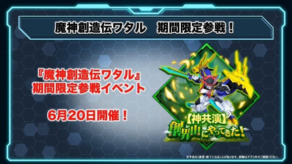 スーパーロボット大戦 配信番組「スパロボシリーズ情報局」 39-10 screenshot