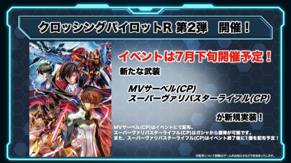 スーパーロボット大戦 配信番組「スパロボシリーズ情報局」 40-48 screenshot