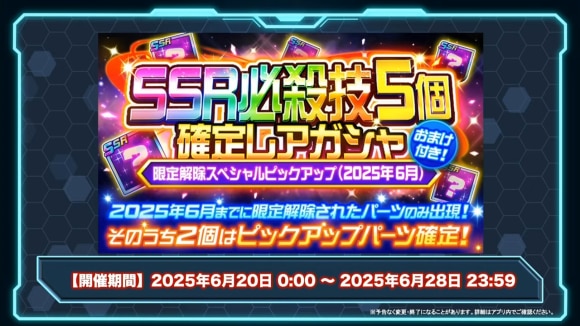 スーパーロボット大戦 配信番組「スパロボシリーズ情報局」 54-49 screenshot