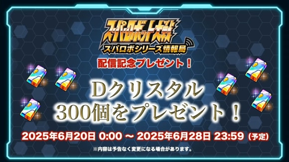 スーパーロボット大戦 配信番組「スパロボシリーズ情報局」 55-2 screenshot