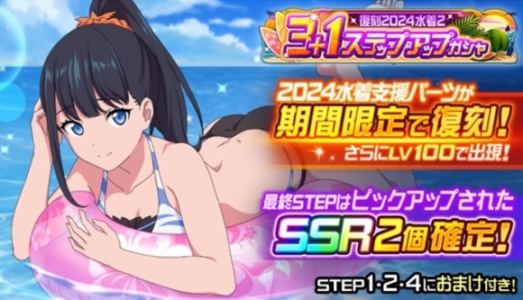 3+1ステップアップ