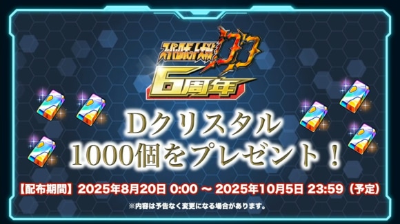 スーパーロボット大戦 配信番組「スパロボシリーズ情報局」 14-47 screenshot