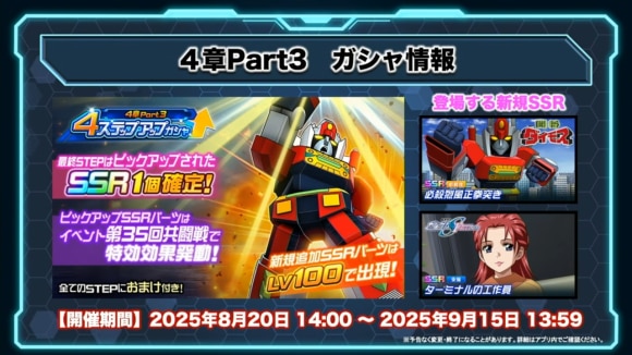 スーパーロボット大戦 配信番組「スパロボシリーズ情報局」 22-2 screenshot