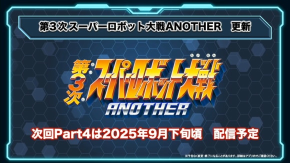 スーパーロボット大戦 配信番組「スパロボシリーズ情報局」 23-22 screenshot