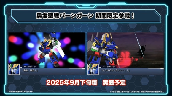スーパーロボット大戦 配信番組「スパロボシリーズ情報局」 28-38 screenshot