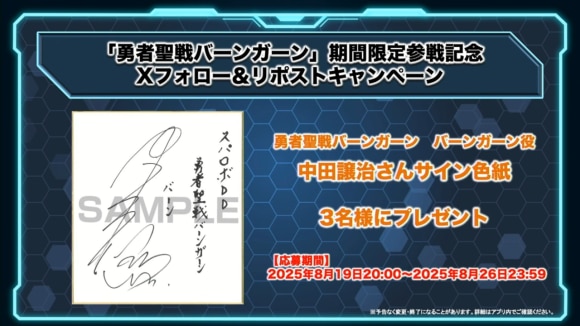 スーパーロボット大戦 配信番組「スパロボシリーズ情報局」 30-37 screenshot